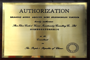 匈牙利基金公司頒發授權證