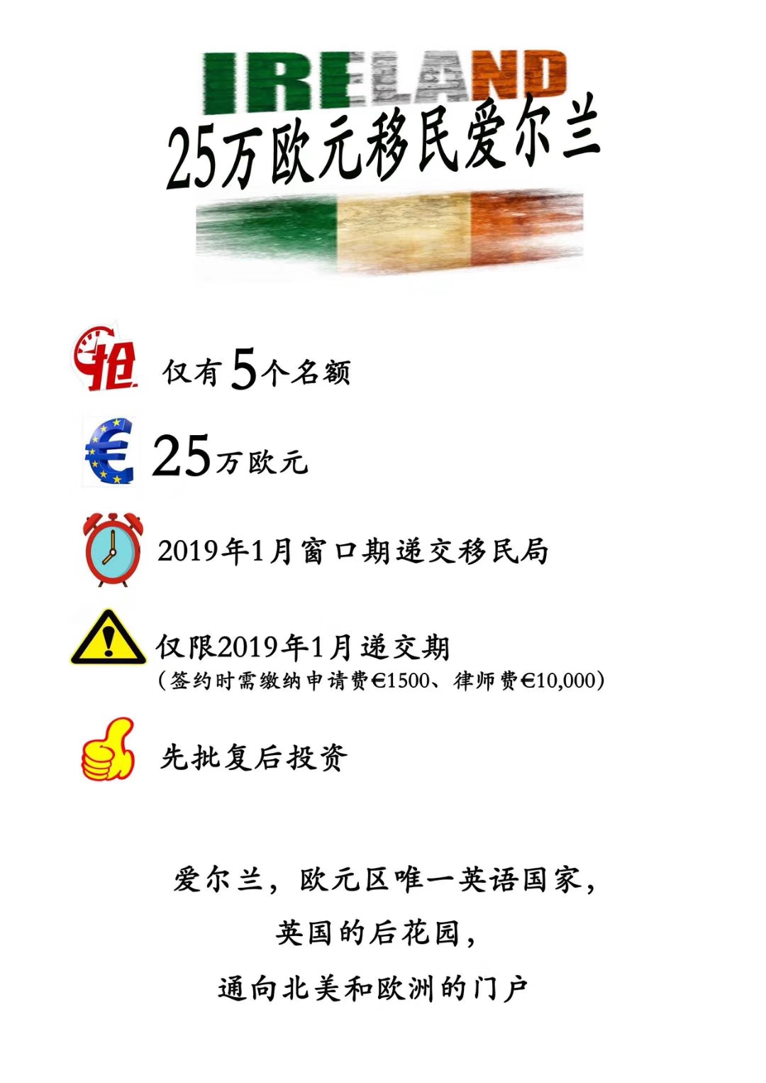 愛爾蘭.jpg